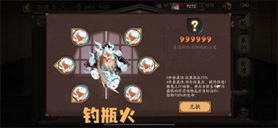 《阴阳师》六种新御魂2022介绍