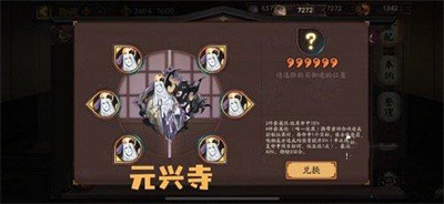 《阴阳师》六种新御魂2022介绍