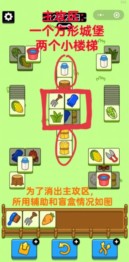 羊了个羊12月20日通关分享 12月20日每日一关通关详细攻略【多图】