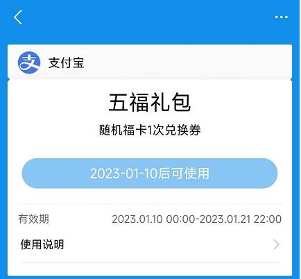 2023支付宝必出敬业福图片七张