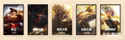 《lol》2023生肖祈愿春节限定皮肤介绍