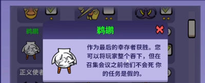 《鹅鸭杀》鹈鹕玩法介绍