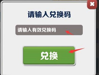 《地铁跑酷》滑板英雄兑换码2023介绍