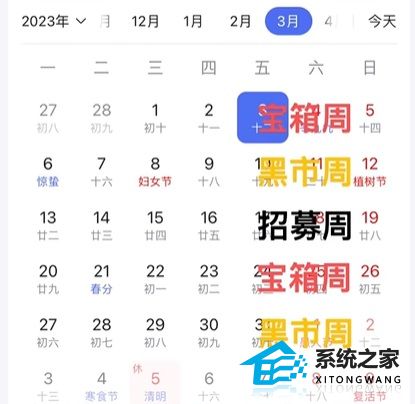 咸鱼之王2023年3月周活动日历 咸鱼之王3月周活动时间一览