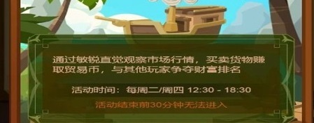 疯狂骑士团航海贸易超详细攻略 疯狂骑士团航海贸易玩法介绍