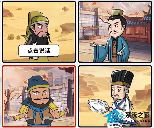 文字脑洞三国找卧底怎么过