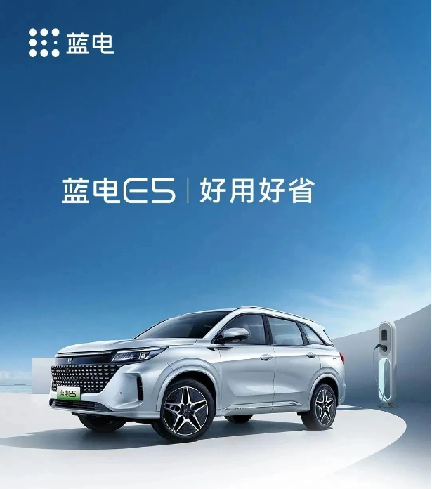 赛力斯集团推出新能源中型SUV蓝电 E5，搭载华为HiCar 3.0车机平台