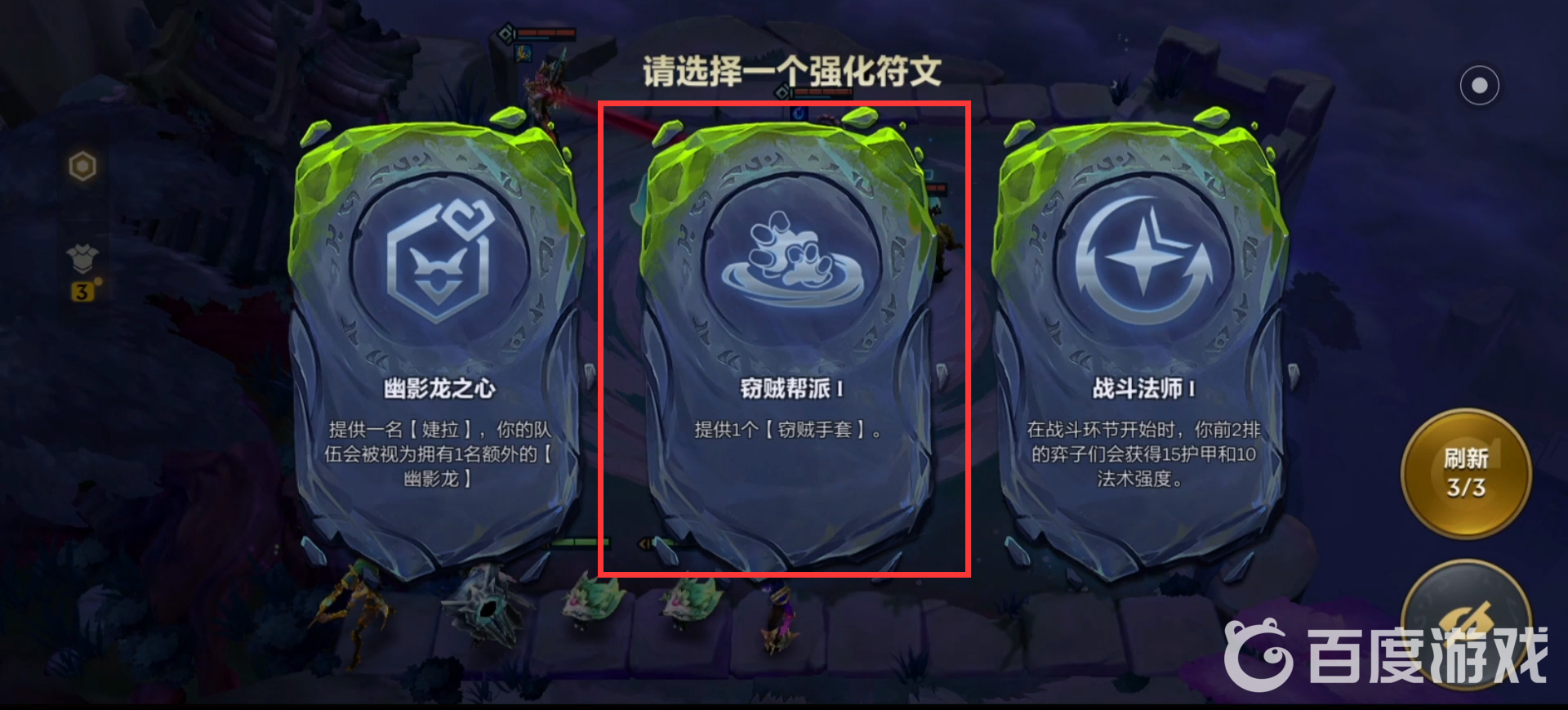 金铲铲之战s7.5精英暮光铁骑怎么打？