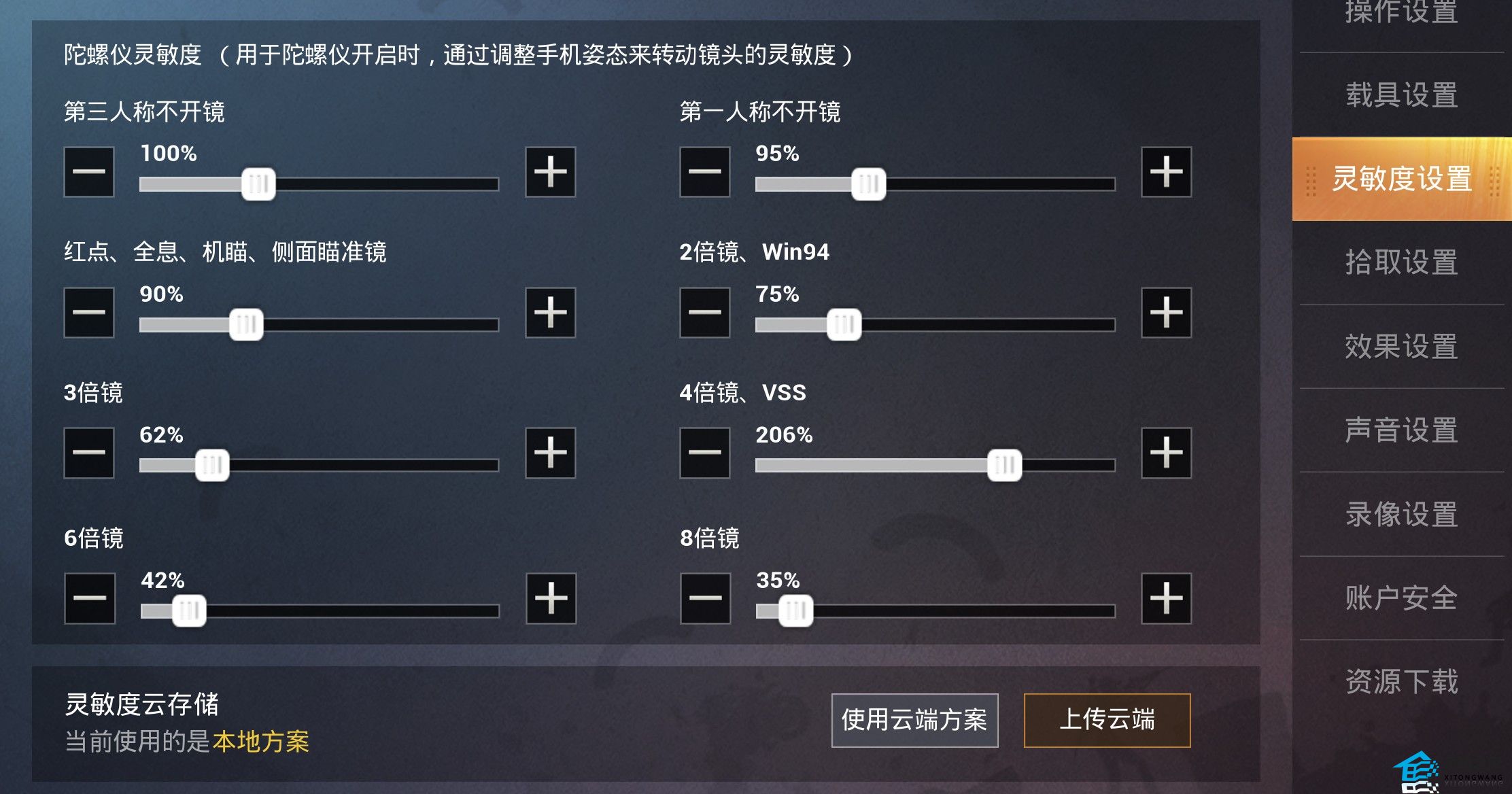 和平精英pad灵敏度怎么调最稳定 ipad最稳灵敏度分享码2023