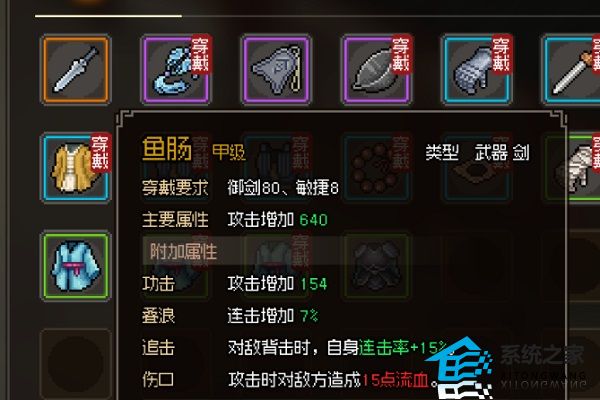 大侠立志传橙色武器剑获取方法 甲级剑武器获取攻略