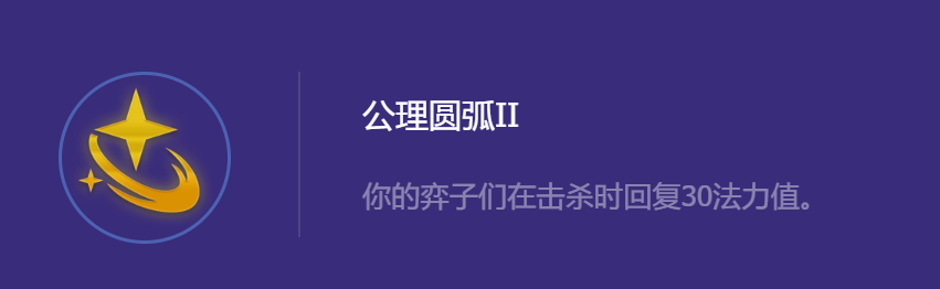 金铲铲之战S8.5混沌卢锡安萌新攻略·阵容羁绊/出装/符文/运营思路