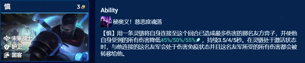 金铲铲之战s8.5时间匕首慎阵容最全攻略