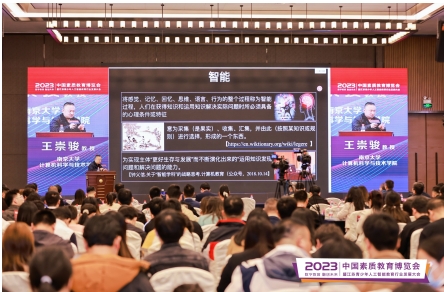 2023江苏青少年人工智能教育行业发展大会在南京胜利召开