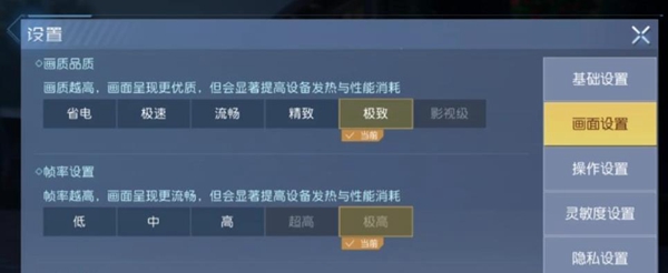 黎明觉醒PC/手机端画质设置教程