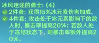 《原神》甘雨忍圣遗物搭配介绍