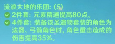 《原神》甘雨忍圣遗物搭配介绍