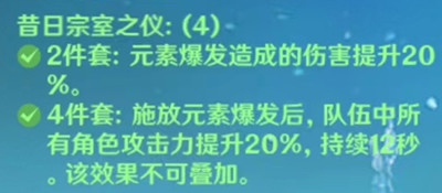 《原神》甘雨忍圣遗物搭配介绍