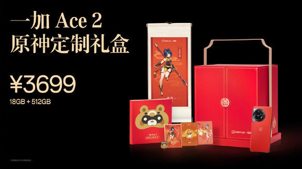 一加Ace 2原神定制礼盒今日开售 全新熔岩红配色抢眼！