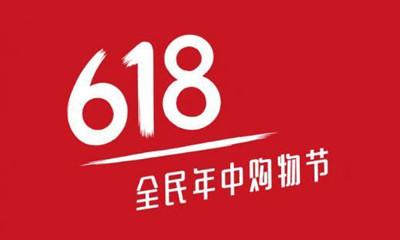 《京东》2023年618时间介绍