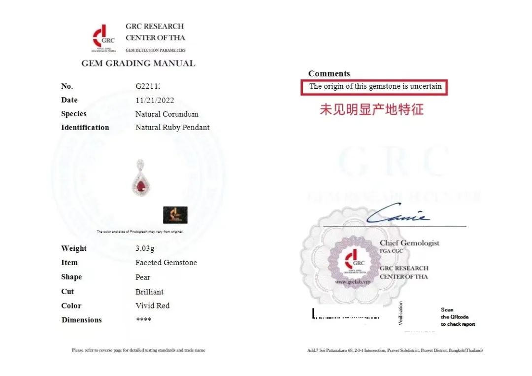 GRC红宝石的鉴定分级标准