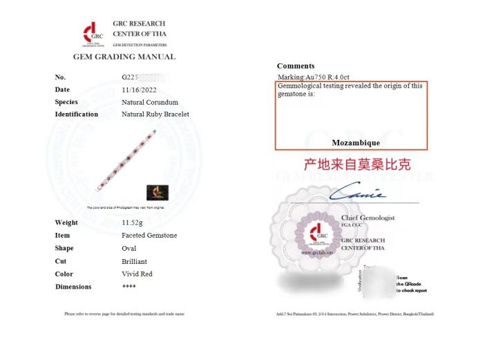 GRC红宝石的鉴定分级标准