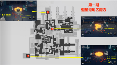 《崩坏星穹铁道》迴星港魔方第一期解密方法介绍