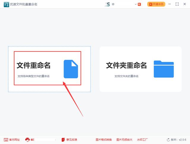 如何快速修改excel文件名（excel批量改文件名方法）