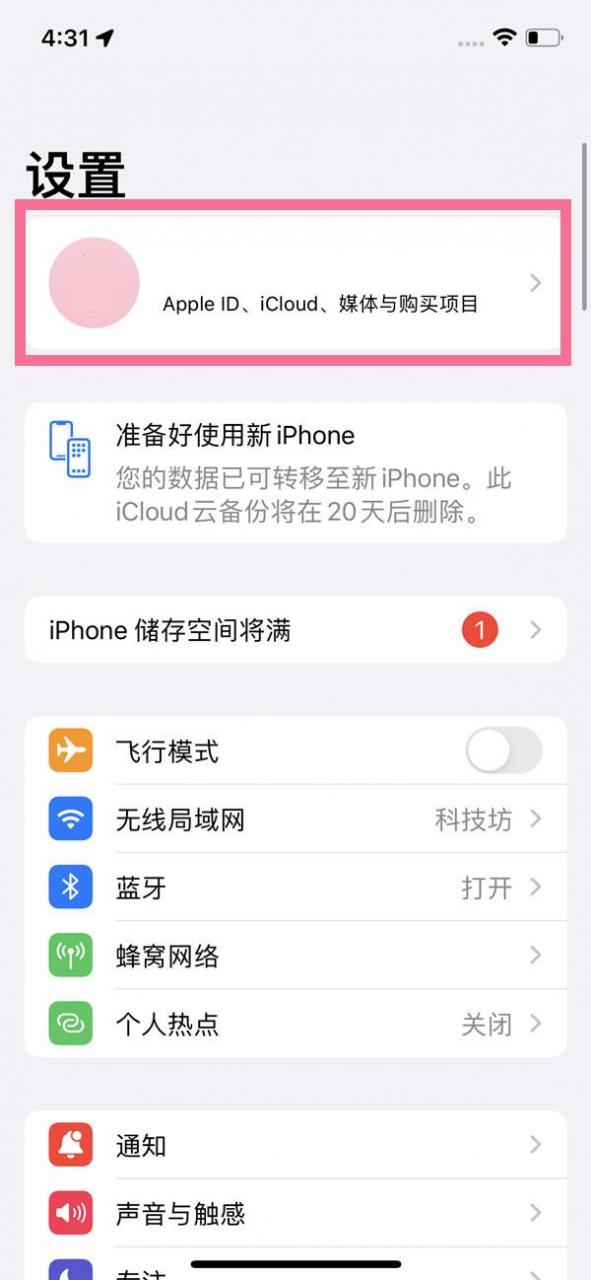 苹果12手机查找功能怎么使用（苹果12查找我的iphone在哪里）