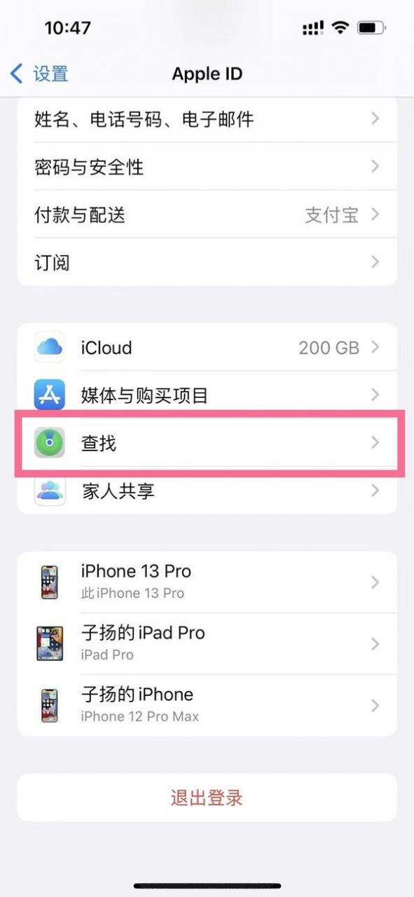 苹果12手机查找功能怎么使用（苹果12查找我的iphone在哪里）