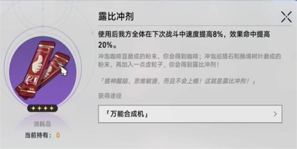 崩坏星穹铁道岩明旁边的宝箱任务全流程攻略