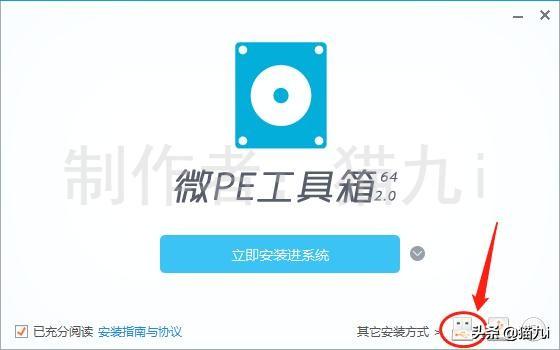 pe原版系统安装方法（pe系统镜像安装教程）