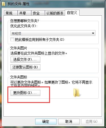 怎么更换文件夹自定义图标（如何自定义文件夹图标）