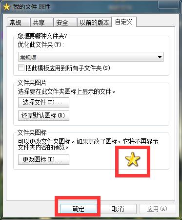 怎么更换文件夹自定义图标（如何自定义文件夹图标）