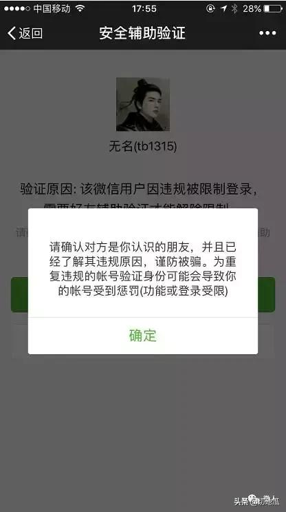 微信辅助解封的流程（最新微信辅助解封步骤）