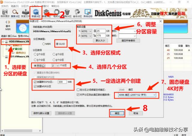 新电脑先装系统再硬盘分区教程（电脑装系统怎么分区硬盘）