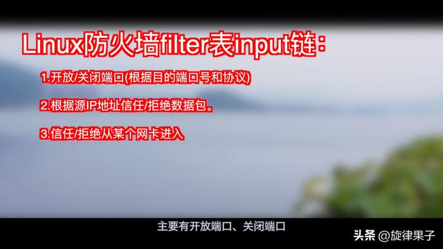 linux防火墙添加ip（linux软件防火墙）