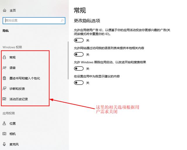 装好win10系统有哪些需要设置（装完win10系统需要做的设置）