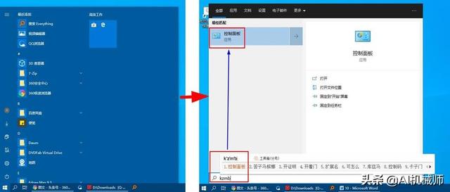 win10系统的控制面板如何打开（win10控制面板在哪打开）