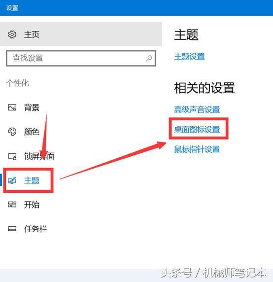 windows10新系统怎么设置（windows10系统基本设置方式）