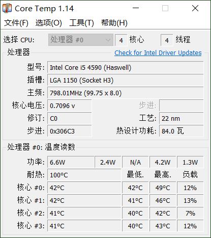 电脑cpu温度怎么控制（电脑如何监控cpu温度）