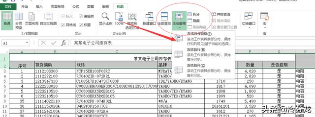 excel表格怎么冻结指定的行和列（excel表格如何冻结前两列）