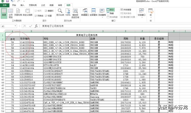 excel表格怎么冻结指定的行和列（excel表格如何冻结前两列）