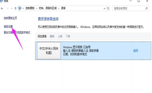 win10输入法怎么设置（win10输入法设置方法步骤）