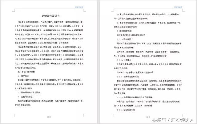 word最新版怎么设置页眉页脚（word里页眉页脚的设置技巧）