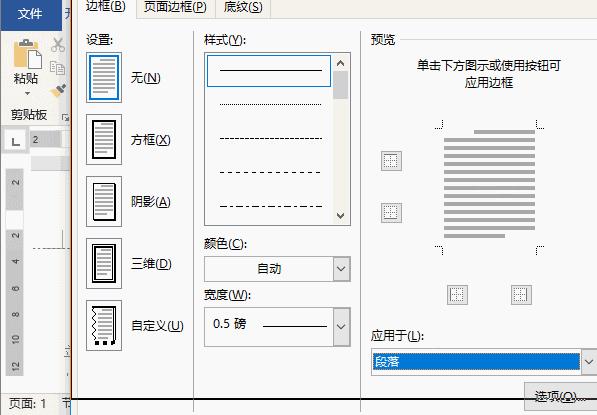 word最新版怎么设置页眉页脚（word里页眉页脚的设置技巧）