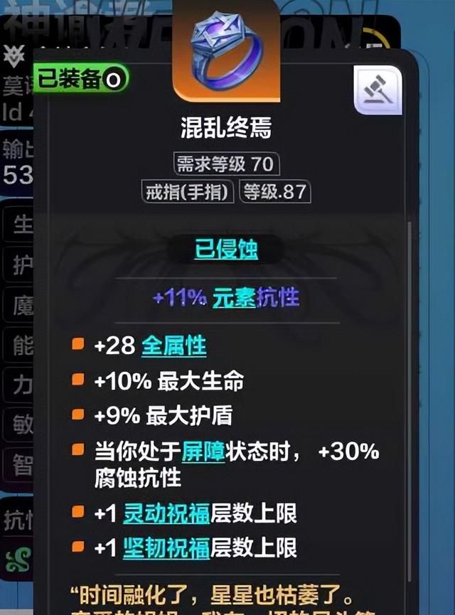 火炬之光无限最强bd流派搭配攻略