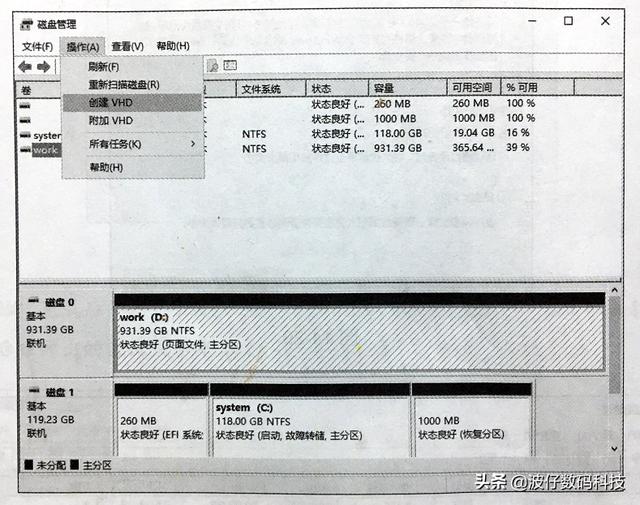 win10系统虚拟硬盘怎么设置（win10虚拟硬盘操作方法）