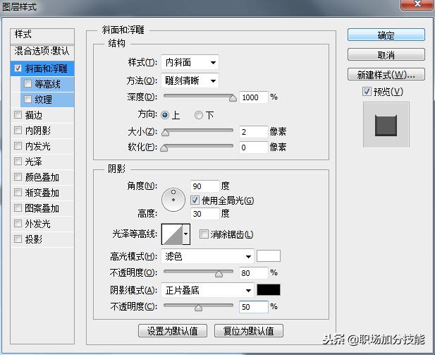 ps怎么做3d效果字（ps制作3d效果文字）