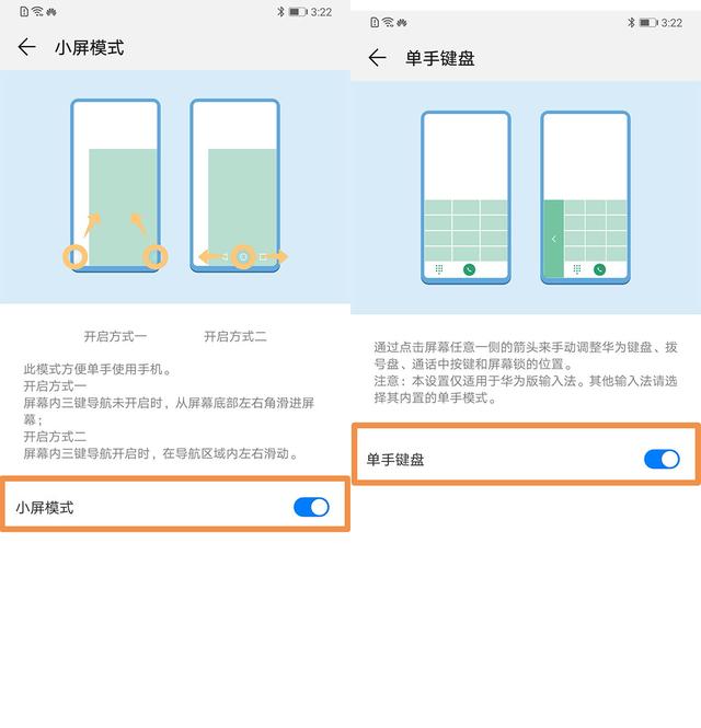 华为设置单手操作屏幕大小（华为手机怎么变小屏方便单手）