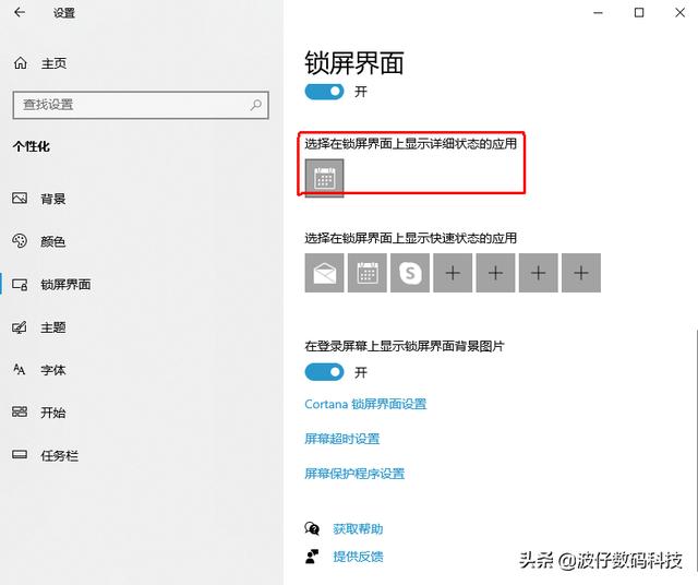 windows10系统主题怎么设置（windows10系统主题设置方法）